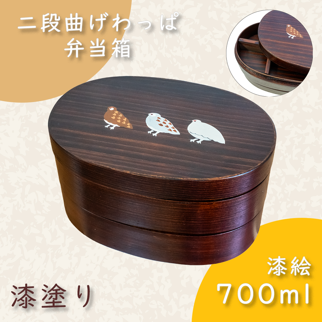 二段曲げわっぱ弁当箱漆塗り らいちょう漆絵
