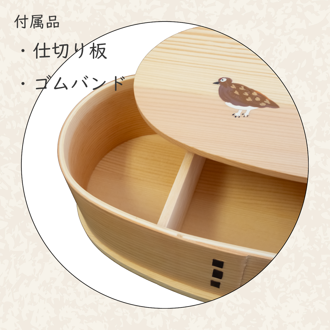 豆型曲げわっぱ弁当箱 らいちょう