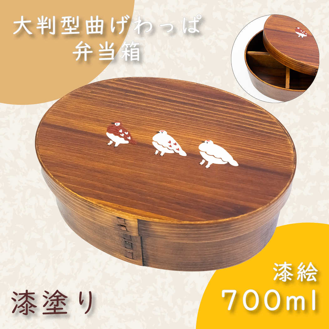 大判型曲げわっぱ弁当箱漆塗り
