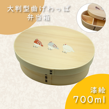 大判型曲げわっぱ弁当箱｜700ml｜白木