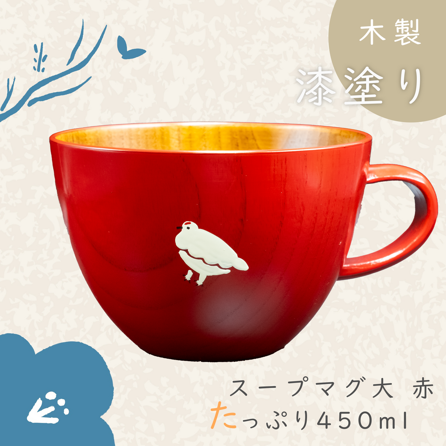 木製スープマグ【赤】大サイズ らいちょう漆絵