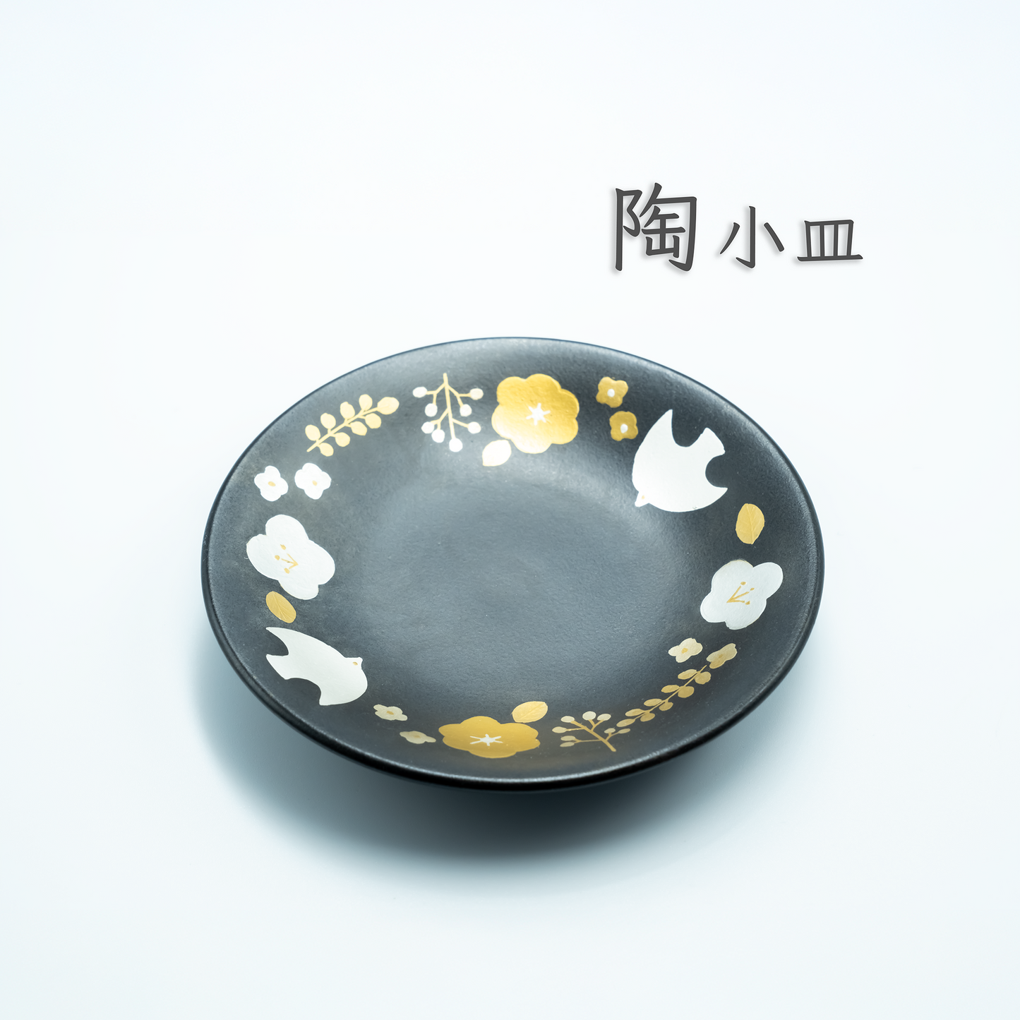 信州の彩り｜小皿｜12cm｜蒔絵