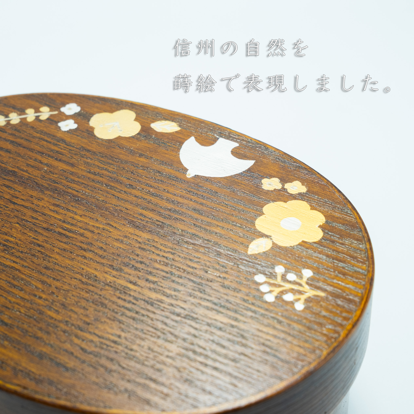 信州の彩り｜曲げわっぱ弁当箱｜450ml｜蒔絵